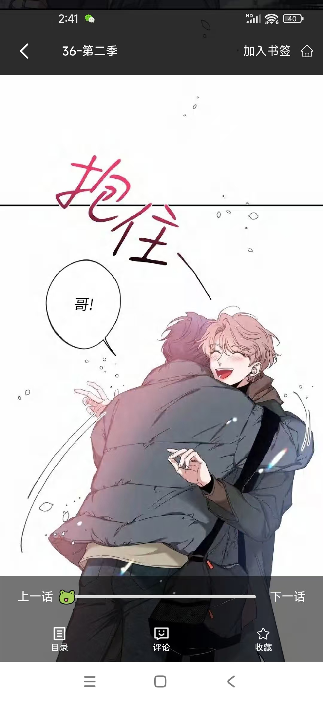 蛙趣FM截图5